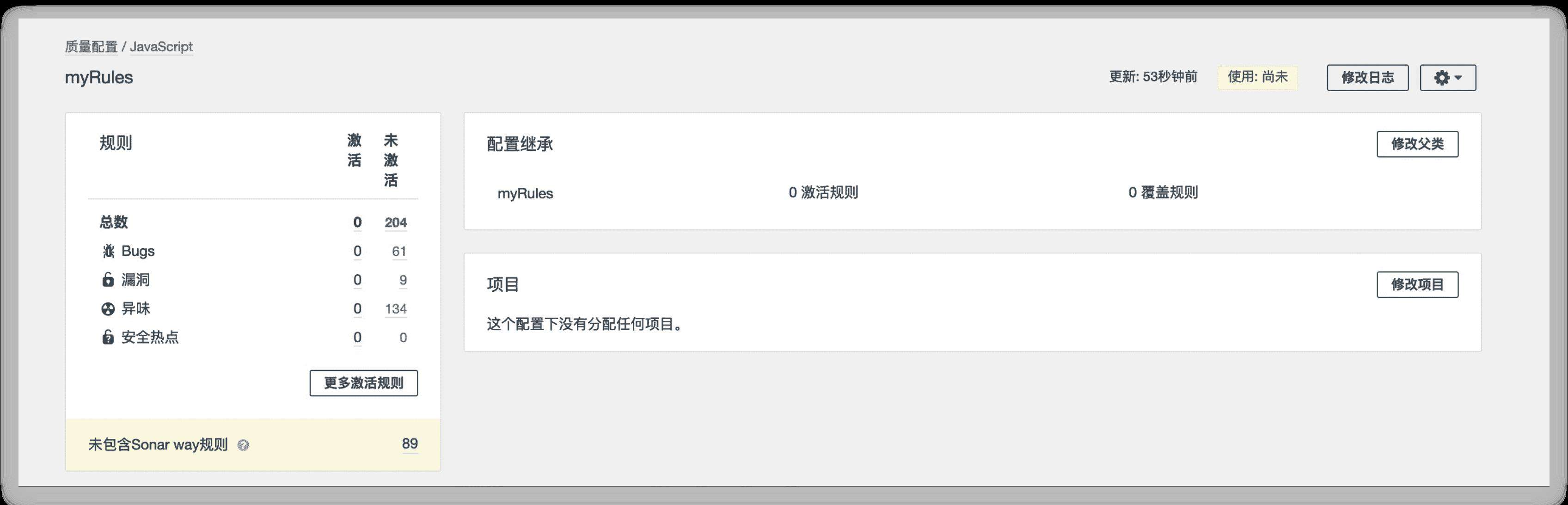 小白篇 -- 前端人的 Sonar 搭建